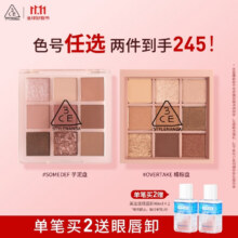 3CE九宫格九色眼影盘秋风落叶OVERTAKE橘棕盘哑光生日礼物82.7元 还送两瓶眼唇卸
