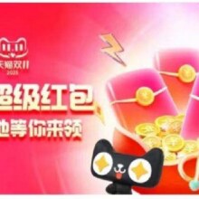 2025 淘宝双 11 手机数码疯抢攻略/全品类试用想买iphone17的也可以看过来，蹲一个低价心仪机型