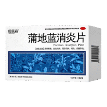 [恒医森]蒲地蓝消炎片 0.31g*52片 1盒装 52片 清热下火 解毒抗炎 消肿消炎药咽喉肿痛咽炎15.8元
