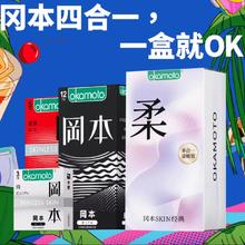 值选：冈本 SKIN安全套多合一 超值礼盒装 20只21.4元（64.2元/3件，双重优惠）