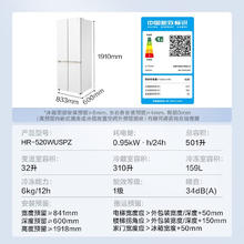 华凌 美的 冰箱十字对开四开门60cm超薄平嵌零嵌入式家用冰箱底部散热一级能效风冷无霜HR-520WUSPZ券后2090.16元
