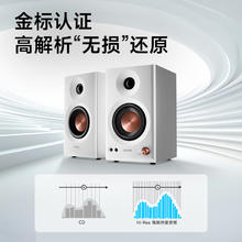漫步者 MR3BT 无线蓝牙音箱 高保真有源监听2.0音箱 HIFI音质 多媒体电脑电视音响 桌面音响 白色