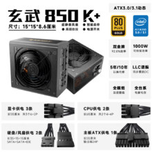 驿晨宇尘雨科技玄武850K+持续1000W峰值1400W+双金牌全模组电源 黑色 玄武850K+ 五年保 有AC线315元（需领券）