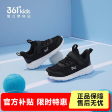 361°儿童运动鞋男童跑鞋中大童春秋网孔轻便魔术贴女童单网透气运动 【四季密网】碳黑/银色 4079.9元（需领券）