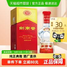 剑南春 水晶剑 52%vol 1000ml浓香型白酒