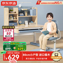 京东京造 儿童书桌学习桌椅写字桌80cm莫兰迪蓝券后699元