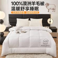 江南生活 southern life 澳洲A类100%纯羊毛被6斤 150*200cm券后89元