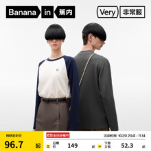 Bananain 蕉内 王一博同款 非常服 男女同款三防火锅小高领长袖T恤 多色新低69.25元包邮