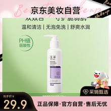 Dr.Yu 玉泽 舒缓修护系列无泡洁面乳 150ml4.9元
