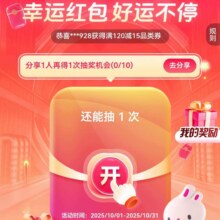 唯品会幸运红包新人最高中60减30元优惠券