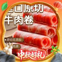 限移动端、京东百亿补贴：东方港湾 原切牛肉卷1kg谷饲肥牛卷片火锅食材整条生鲜雪花500g*2盒52.3元（104.6元/2件）