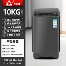 长虹 -长虹全自动洗衣机10/20KG洗脱容量家用租房宿舍洗衣机363元