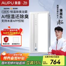 奥普 AUPU S01MD浴霸517.15元