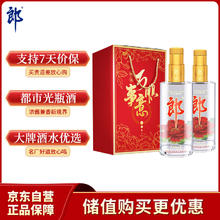 郎酒 顺品郎金盖 45%vol 兼香型白酒 480ml*2瓶61.02元