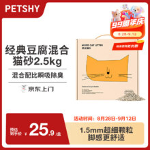 petshy百宠千爱原味猫砂 豆腐膨润土除臭秒结团不散团 礼盒装2.5kg15.9元（需领券）