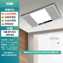 国家补贴、PLUS会员：雷士 NVC Lighting照明 E-JC -60BLHF 98-1智能风暖浴霸 五琴键控制175.41元