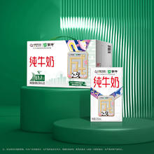 限地区：蒙牛 纯牛奶250ml*21包