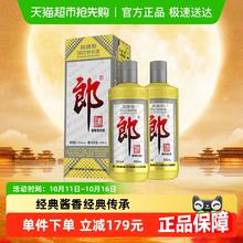 郎酒 2022年（特别版)郎牌郎酒纪念酒53度500ml*2瓶369.57元（淘金币低至356.31元）
