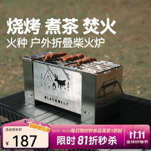 黑鹿 户外便携火种柴火炉 BD12126305