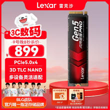 雷克沙 ARES PRO 战神系列 2TB SSD固态硬盘 M.2接口(NVMe协议) PCIe 5.0x4 高速14000MB/s传输899元