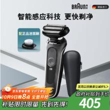 BRAUN 博朗 5系列 50-W1000s 电动剃须刀