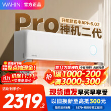 PLUS会员：华凌 神机二代Pro 大1.5匹 挂机 KFR-35GW/N8HE1ⅡPro1571.7元（需领券）