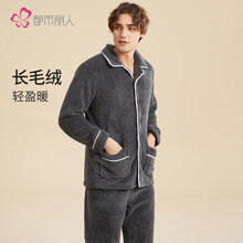 COSMO LADY 都市丽人 秋冬加厚内衣男女款睡衣加绒加厚长袖情侣家居服套43.95元（需买2件，需用券）