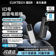 酷态科 PB100P 10号超级电能棒 移动电源 10000mAh Type-C 150W券后135元