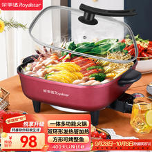 荣事达 家用多功能电热锅 RHG-136C 6L一体方锅