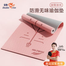 双鱼 DF-YJ2507 瑜伽垫 2025新款57.2元