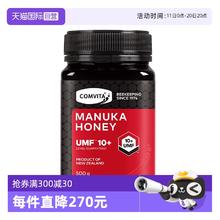 康维他 麦卢卡UMF10+蜂蜜 500g