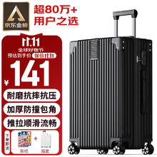 梵地亚 Vantiiear 拉杆箱 黑色 26英寸