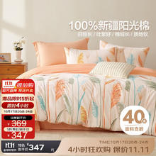 博洋 芦森 全棉磨毛四件套 1.8m床179.48元