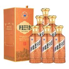 淘金币可用、今日必买：茅台 王子酒 酱香经典（2.0） 53度 酱香型白酒 500mL 6瓶