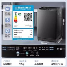 美的 波轮洗衣机 8kg509.6元