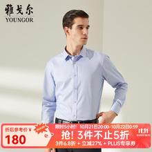YOUNGOR 雅戈尔 男士长袖条纹DP免烫衬衫 GLDP100163HJA89.75元