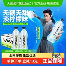 外星人饮料 外星人WAVE电解质纯水淡柠檬味600m15瓶41.7元