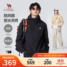 骆驼 男装时尚夹克户外轻量防风防水登山服外套男女旅行服M34CW02705199元