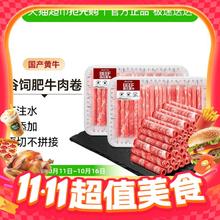 88VIP会员：中农顺 宁夏国产黄牛谷饲牛肉卷 500g42.75元