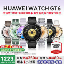华为 HUAWEI 手表WATCH GT6 46mm998.21元