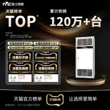 雷士 NVC Lighting NVC 集成吊顶浴霸 A款