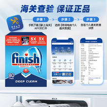 finish 亮碟 洗碗块三合一洗碗凝珠多效合一洗碗机清洁块洗涤剂免洗碗盐粉 80颗 1盒 三合一原味洗碗块57.5元（需买2件，需用券）