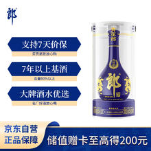 郎酒 青花郎酒 天宝洞藏 陈酿 53%vol 酱香型白酒 500ml 单瓶装738元
