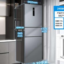 midea/美的 249升 三门 冰箱 MR-249WTPE1326.88元包邮（秀视频返20元京豆）