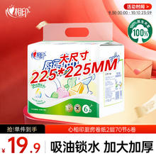 心相印 相印 厨房卷纸 70节6卷 吸油厨房纸巾 加大加厚食品可接触级券后13元