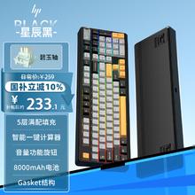 惠普 GT98机械键盘无线有线蓝牙三模gasket客制化电竞游戏键盘办公电脑 星辰黑碧玉轴券后203.44元