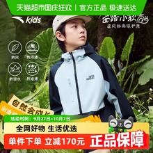 88VIP会员：安踏儿童 ANTA KIDS 小软壳秋装外套户外上衣春秋新款四防舒适外套宝宝童装189.05元
