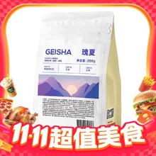 DGTOP 瑰夏咖啡豆 500g56.41元（需买2件，需用券）
