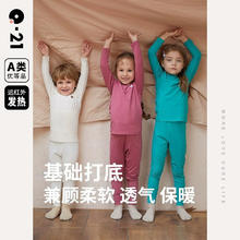 保暖服饰：Q21 小暖皮儿童发热内衣套装券后109.5元