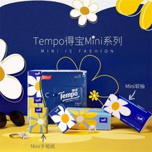 Tempo 得宝 加厚湿水柔韧面巾纸餐巾4层 80抽*18包